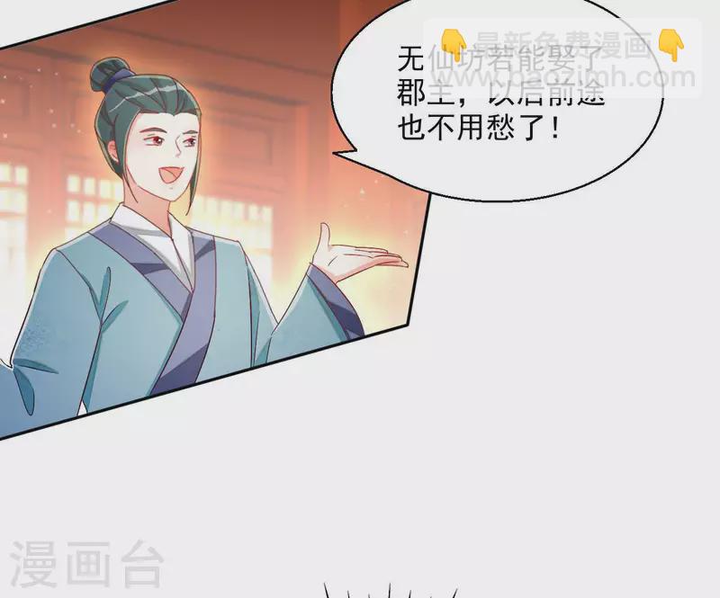 第65话 胸口碎大石20