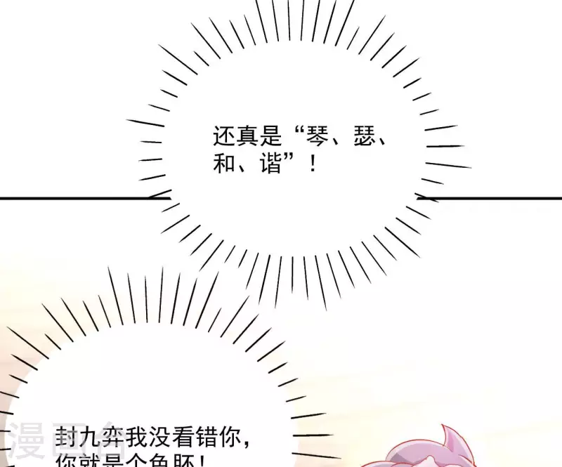 第65话 胸口碎大石21