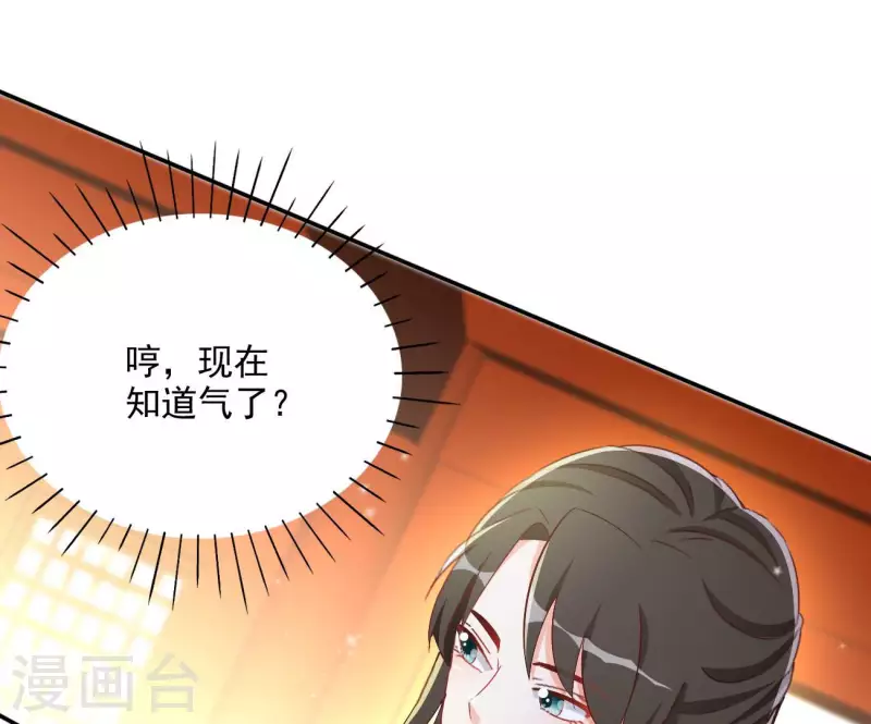 第65话 胸口碎大石25