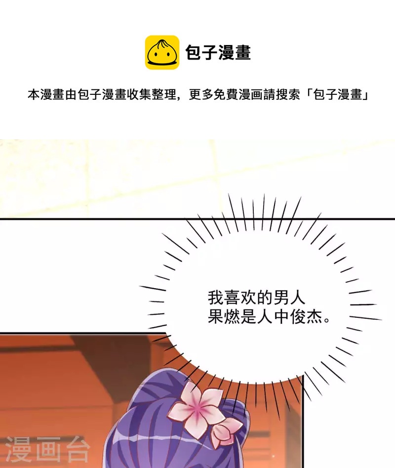 第65话 胸口碎大石29
