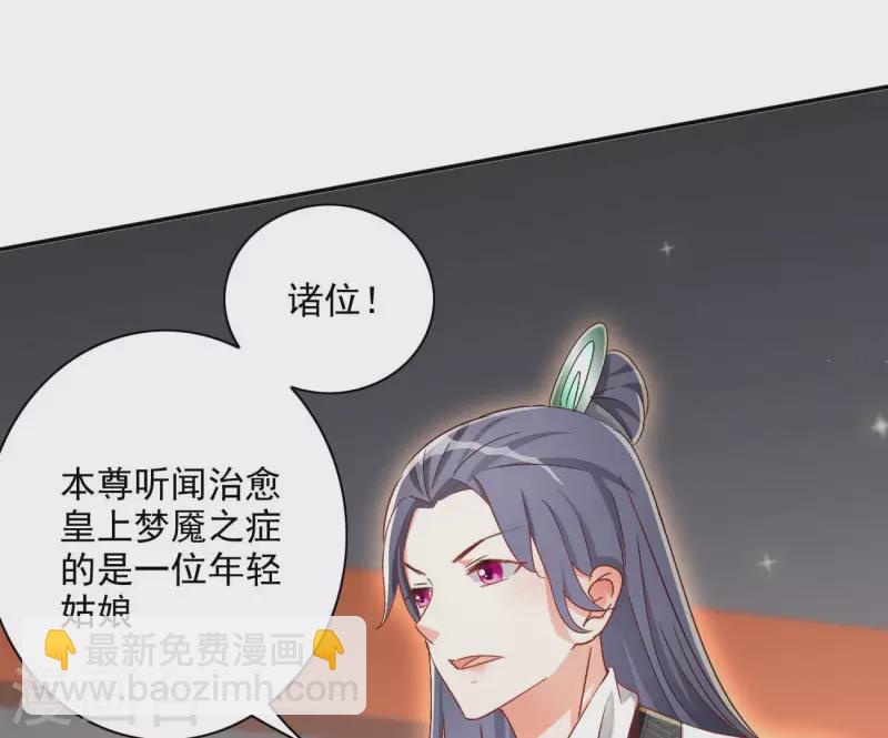 第65话 胸口碎大石36