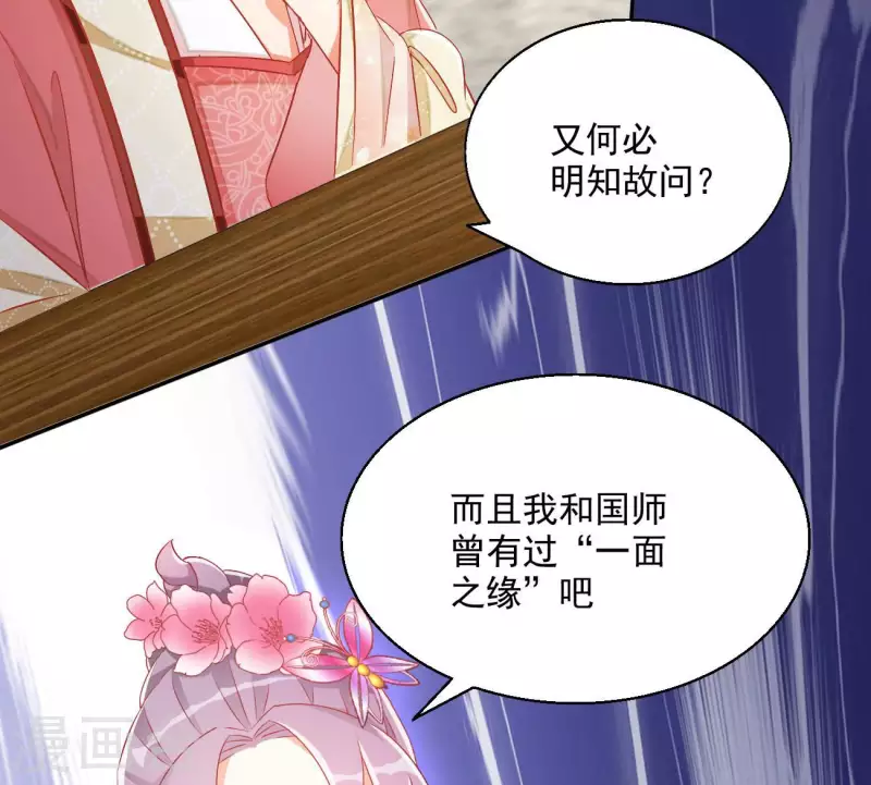 第65话 胸口碎大石40