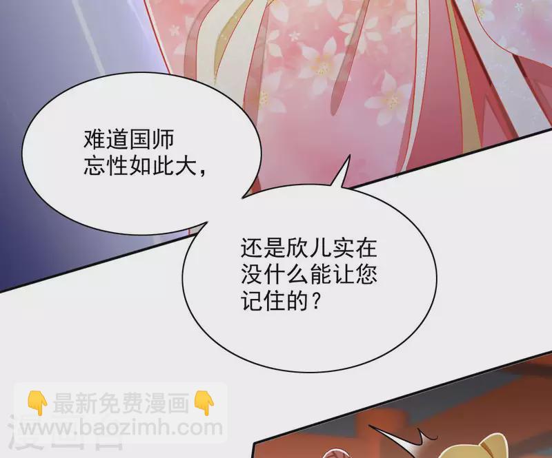 第65话 胸口碎大石42