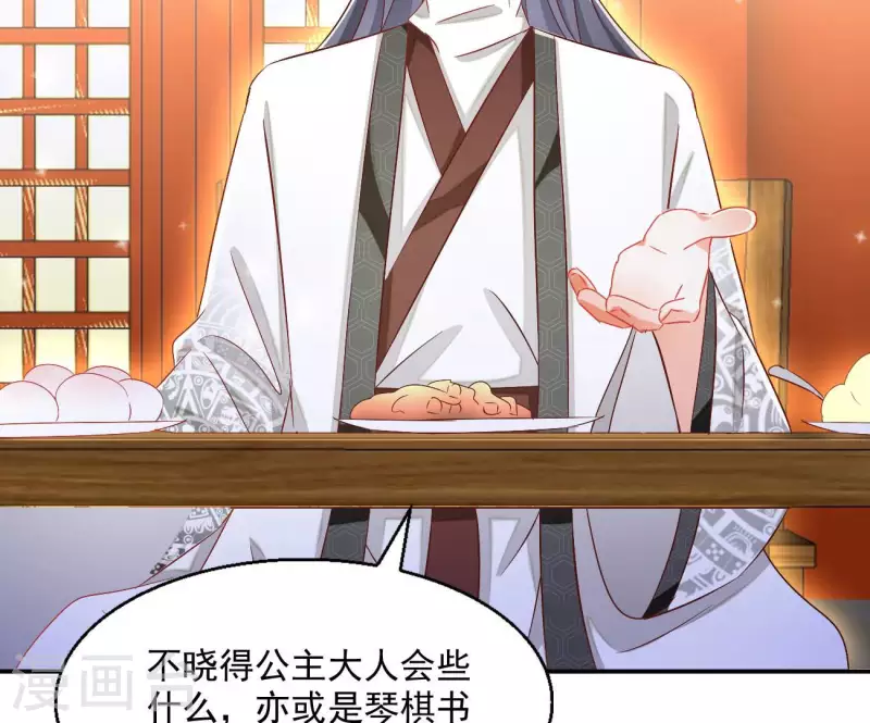 第65话 胸口碎大石45