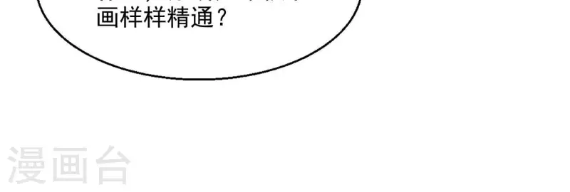第65话 胸口碎大石46