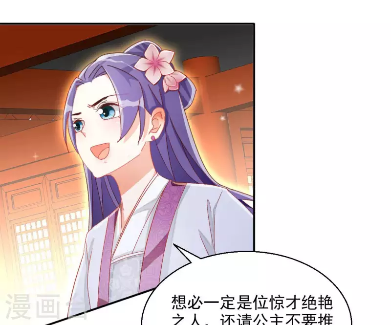 第65话 胸口碎大石52