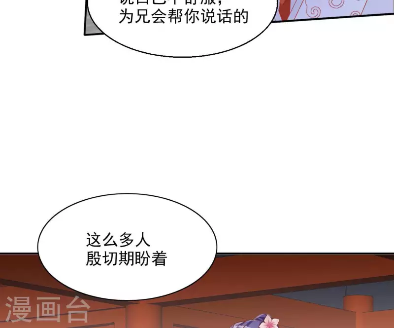第65话 胸口碎大石58