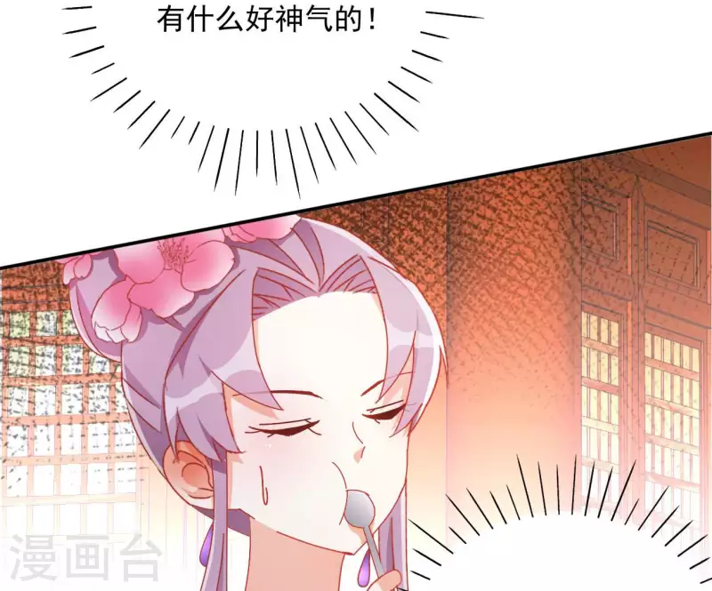 第65话 胸口碎大石6