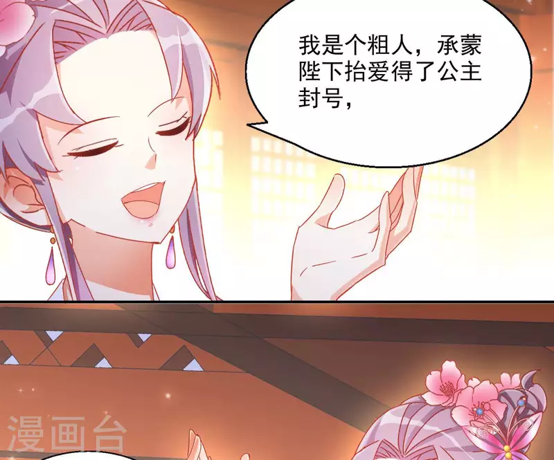 第66话 叫我爹爹11