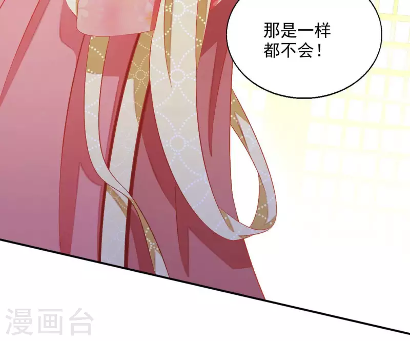 第66话 叫我爹爹13