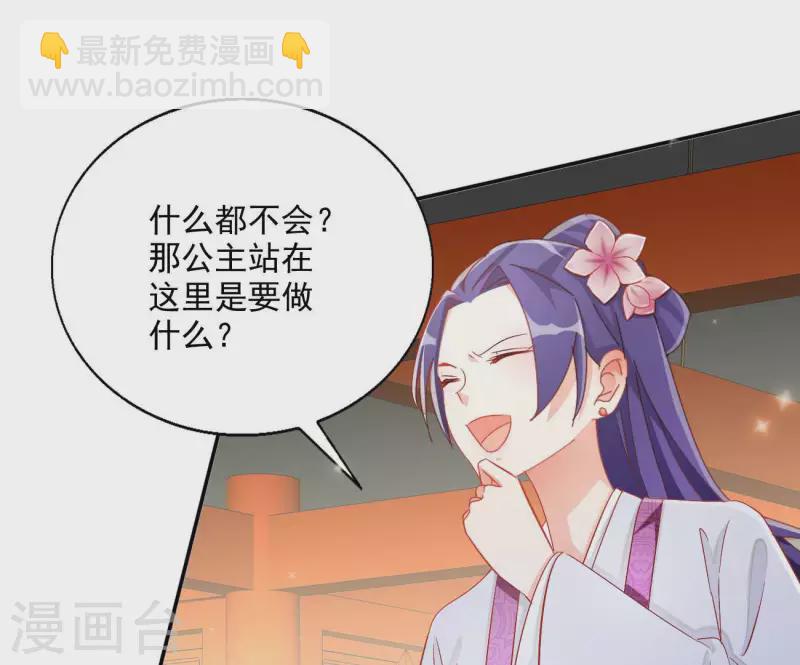 第66话 叫我爹爹15