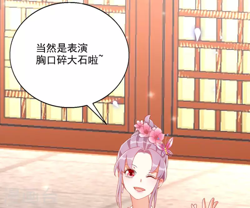 第66话 叫我爹爹19