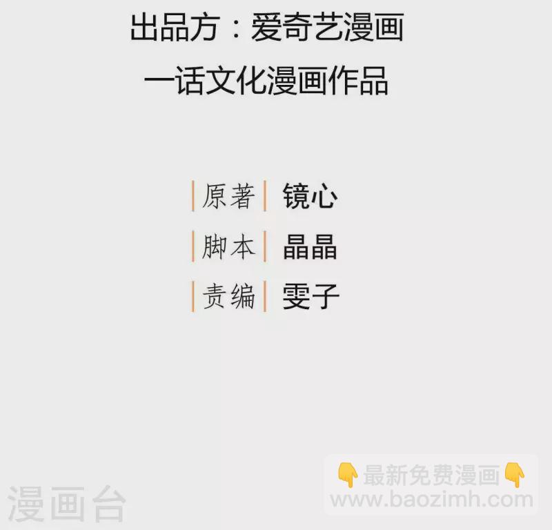 第66话 叫我爹爹2