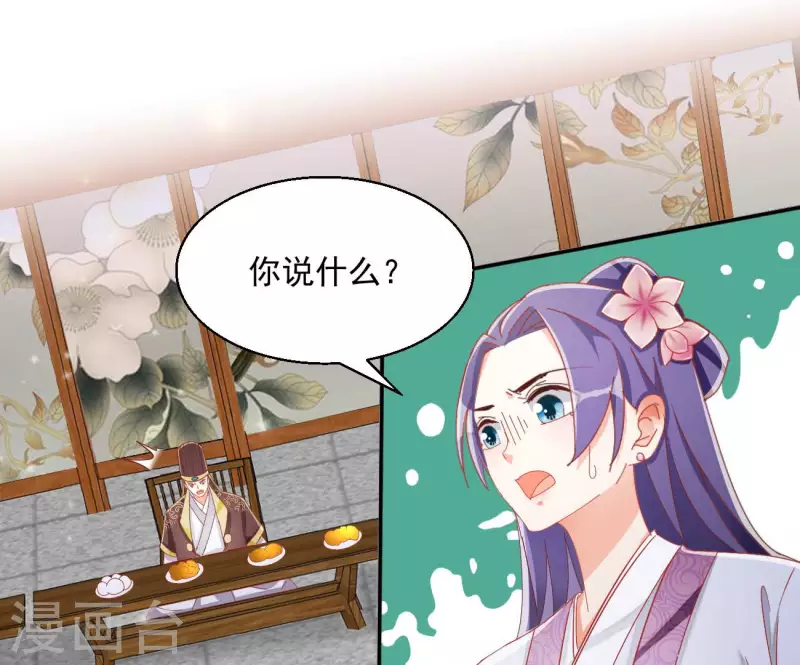 第66话 叫我爹爹23