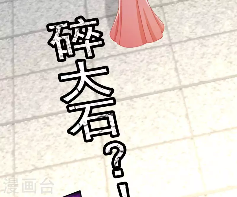 第66话 叫我爹爹25