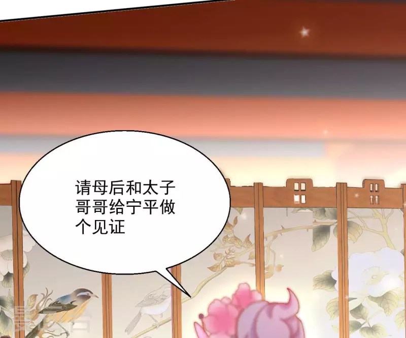 第66话 叫我爹爹28
