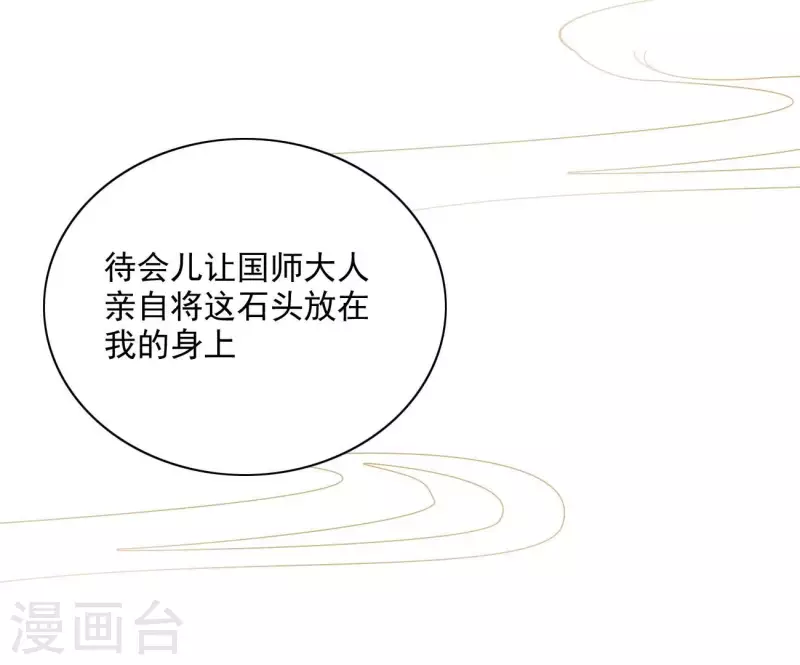 第66话 叫我爹爹30