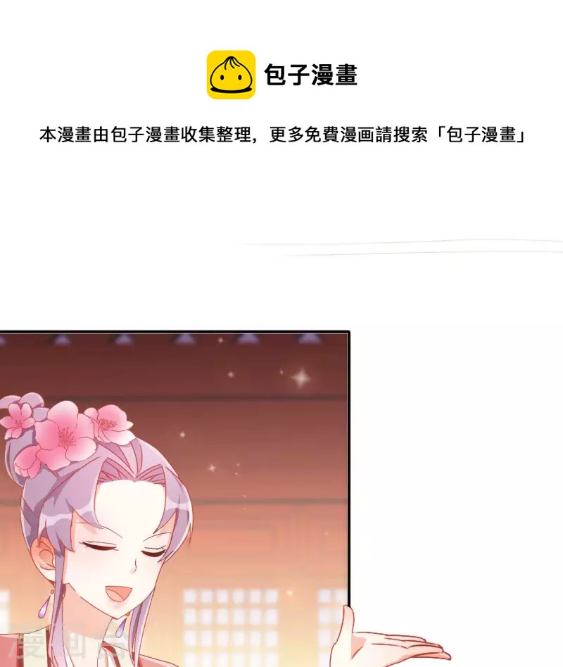 第66话 叫我爹爹31
