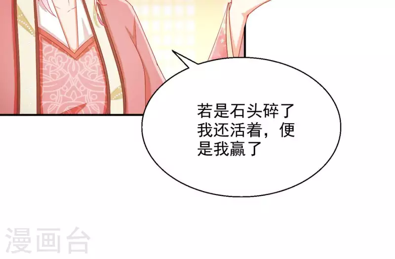 第66话 叫我爹爹32