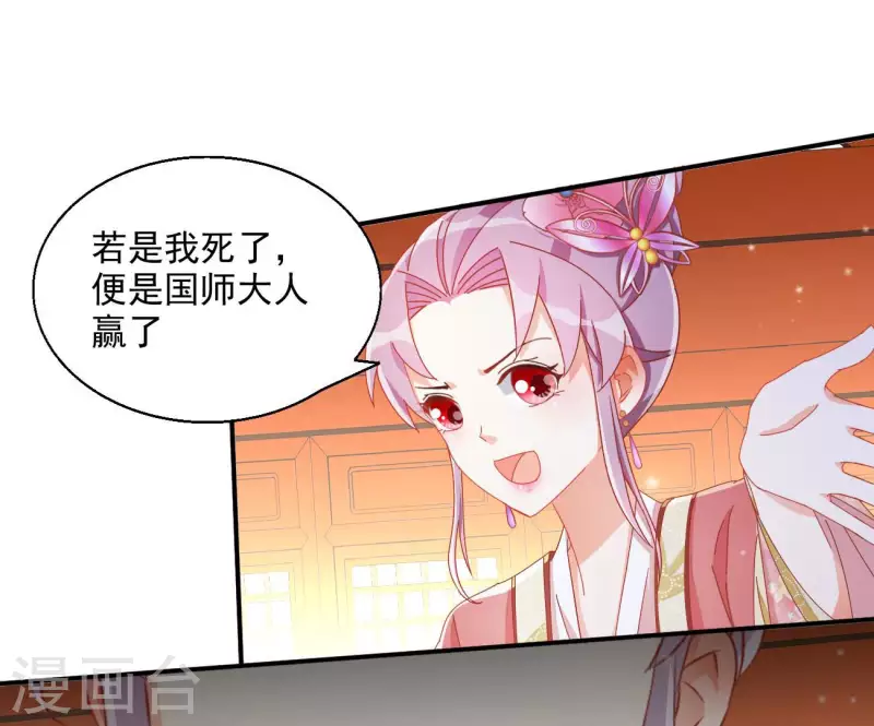第66话 叫我爹爹33