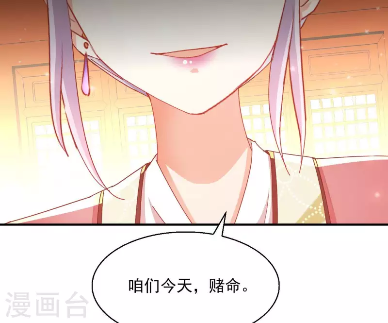 第66话 叫我爹爹34