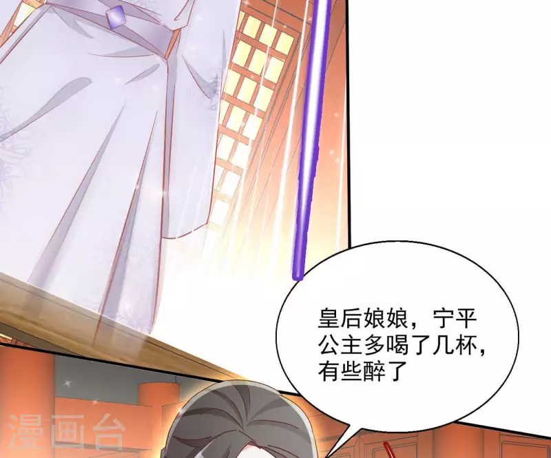 第66话 叫我爹爹36