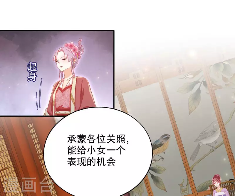 第66话 叫我爹爹4