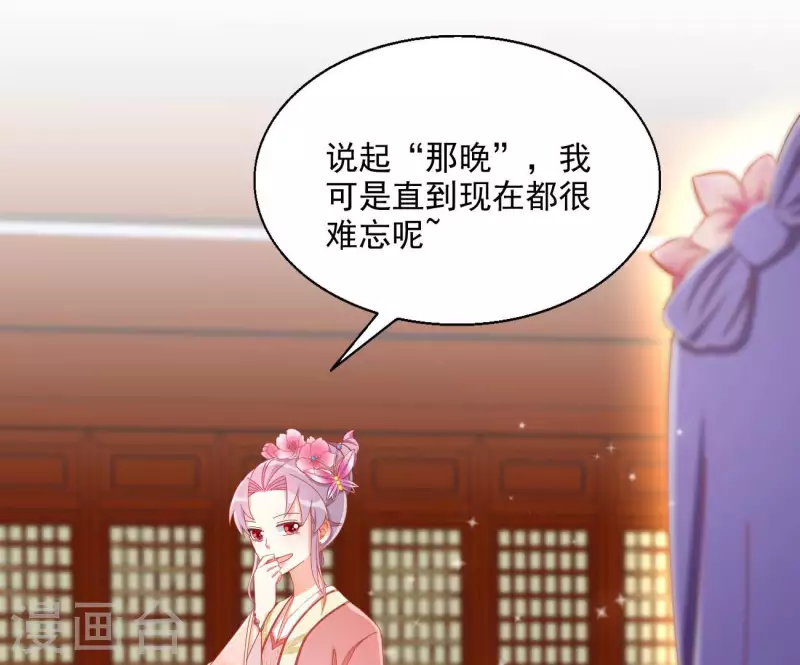 第66话 叫我爹爹40