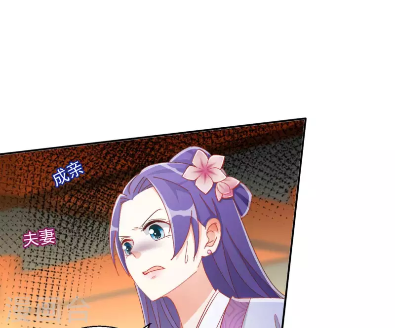 第66话 叫我爹爹43