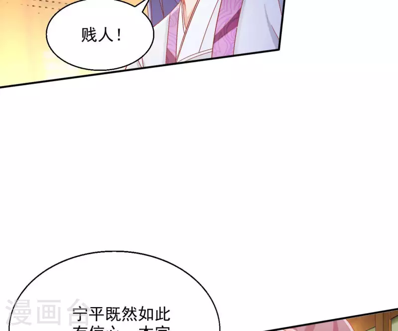 第66话 叫我爹爹44