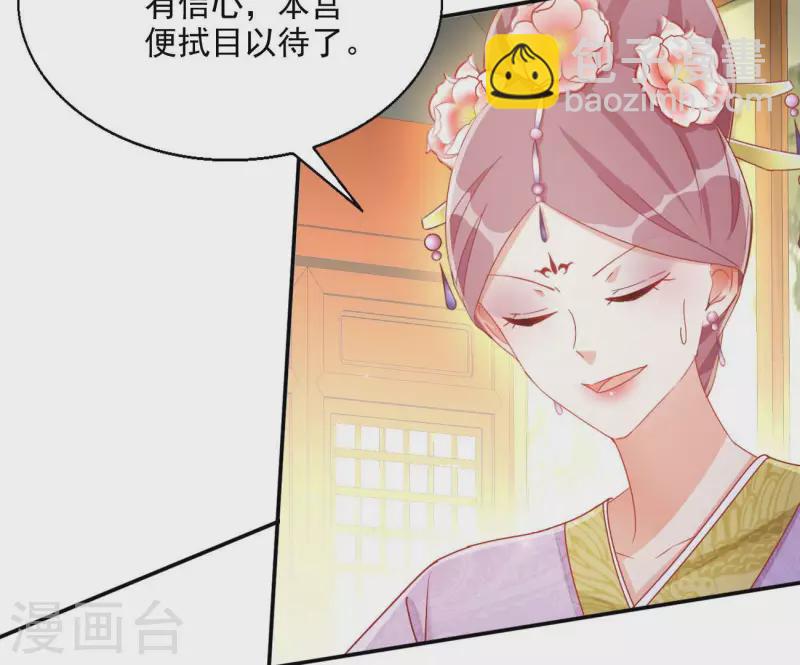 第66话 叫我爹爹45