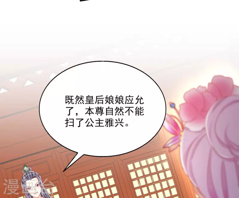 第66话 叫我爹爹46