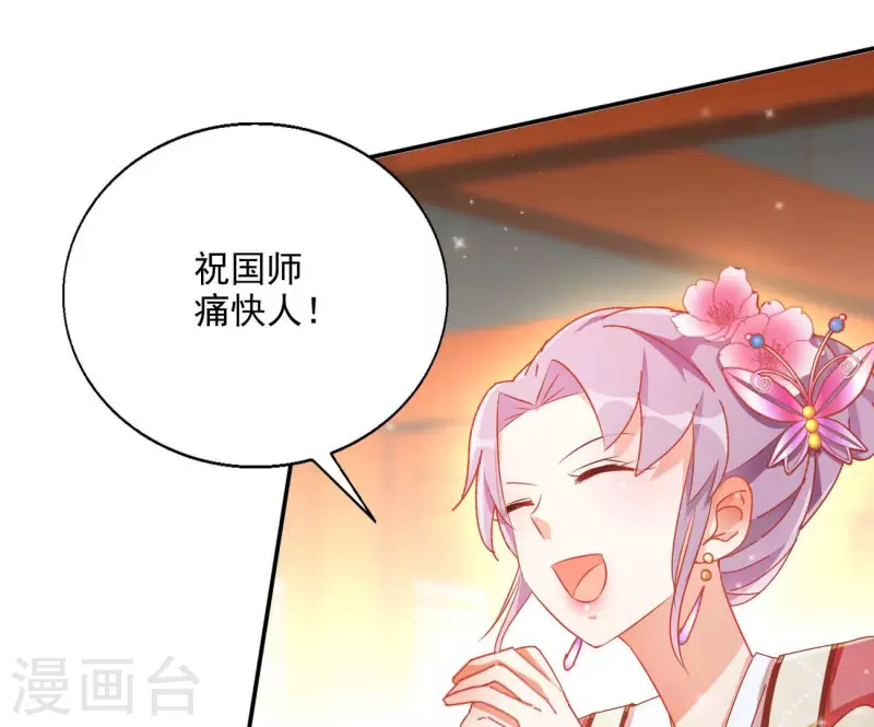 第66话 叫我爹爹49