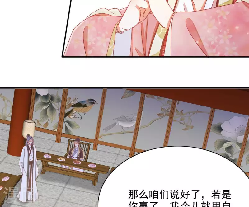 第66话 叫我爹爹54