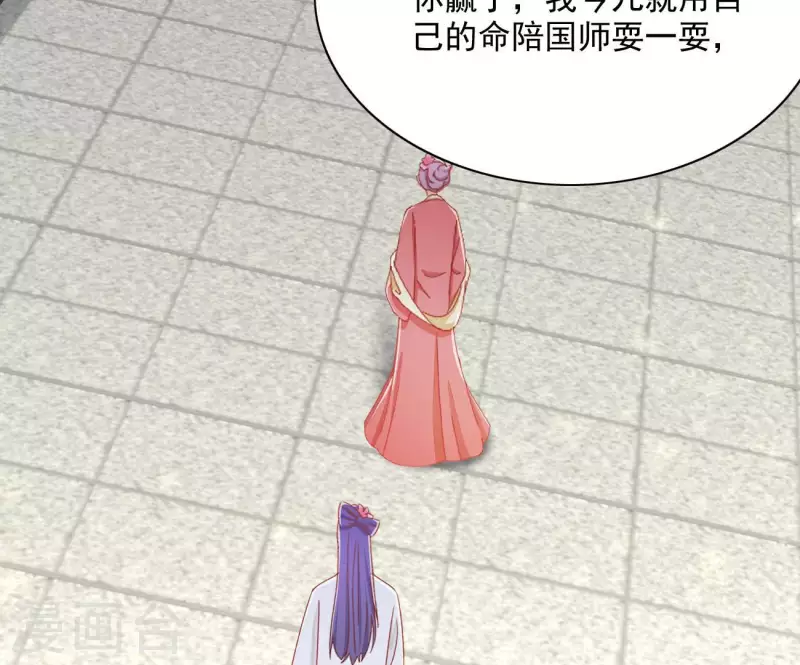 第66话 叫我爹爹55