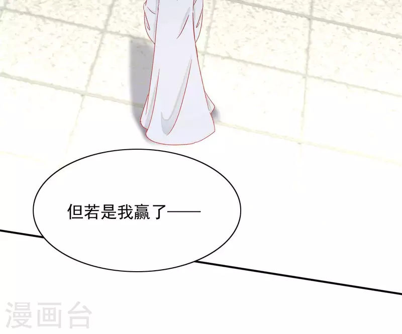 第66话 叫我爹爹56