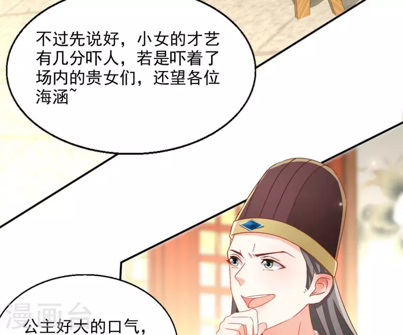 第66话 叫我爹爹6