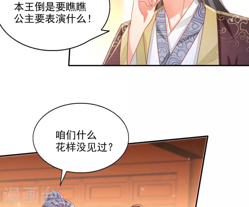 第66话 叫我爹爹7