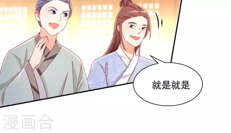 第66话 叫我爹爹8
