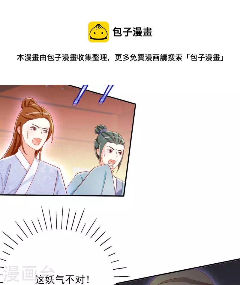 第68话 云泽的反击17