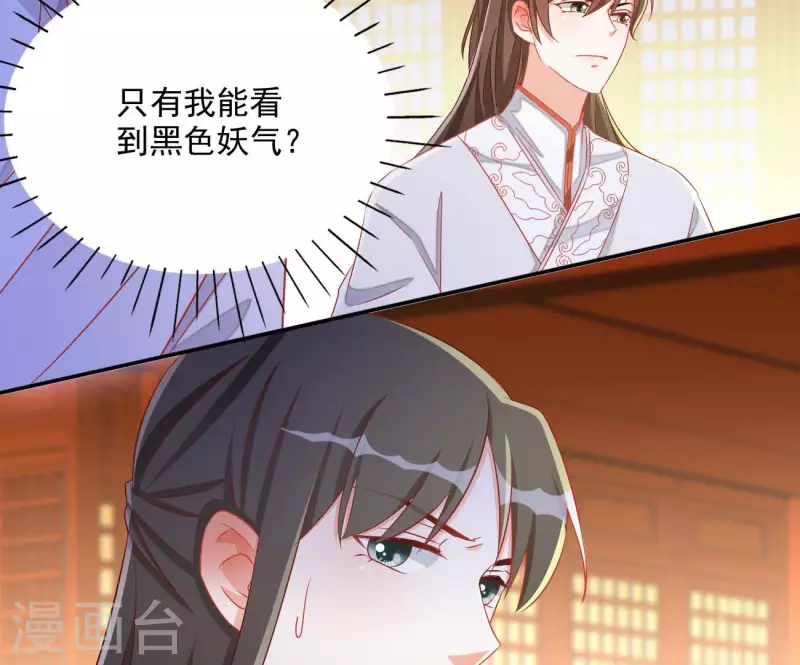 第68话 云泽的反击22