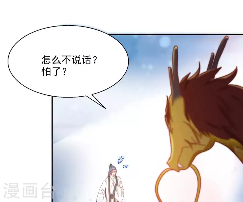 第68话 云泽的反击64