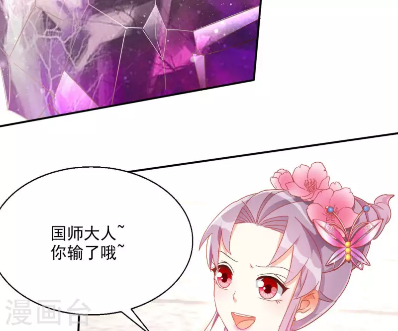 第68话 云泽的反击72