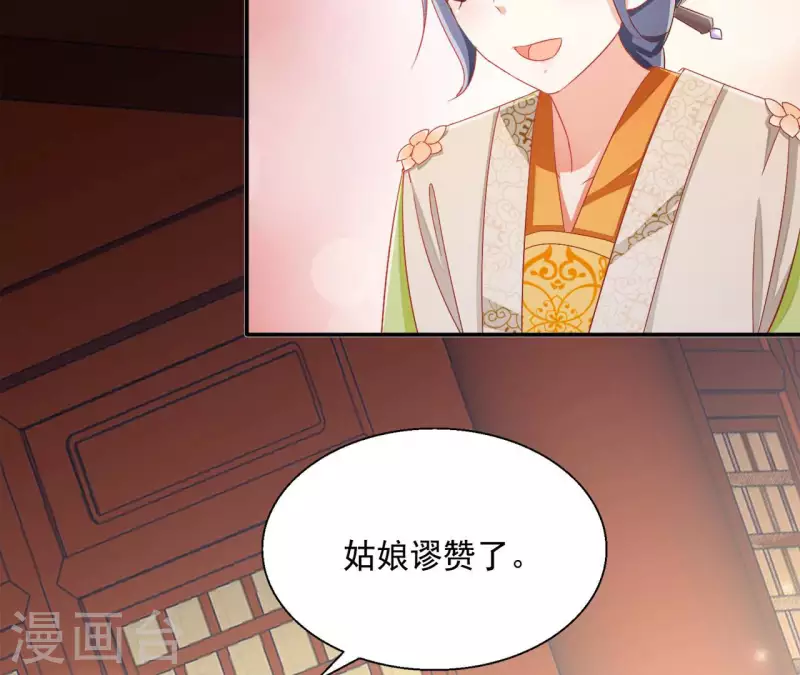 第70话 求赏10