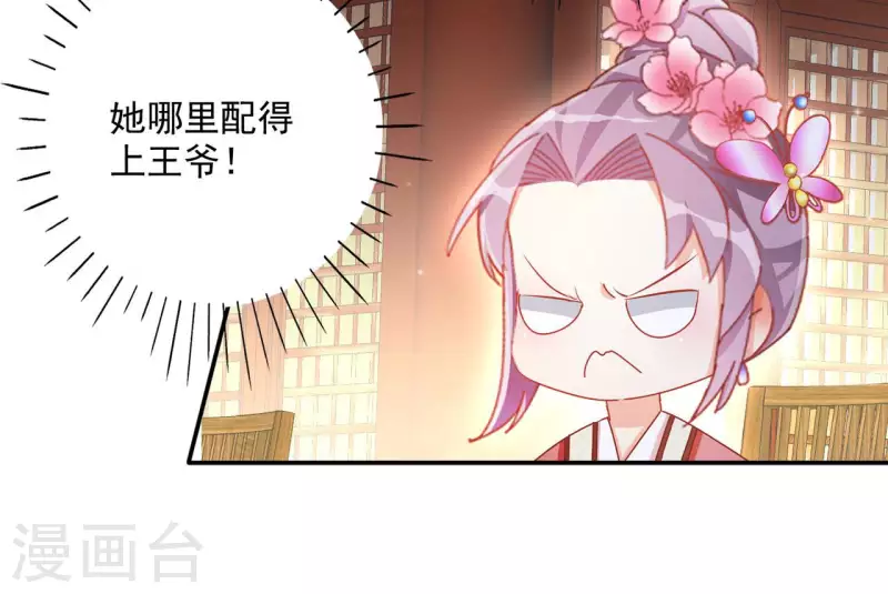 第70话 求赏13