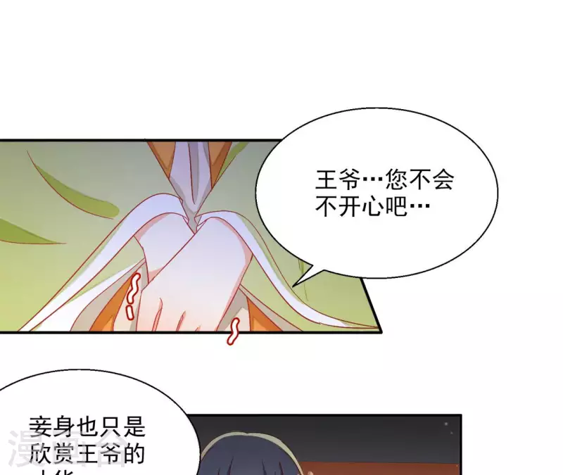 第70话 求赏14