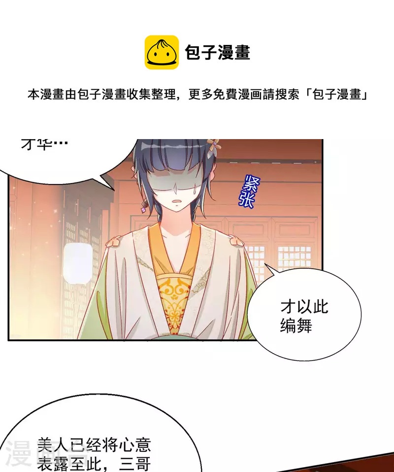第70话 求赏15