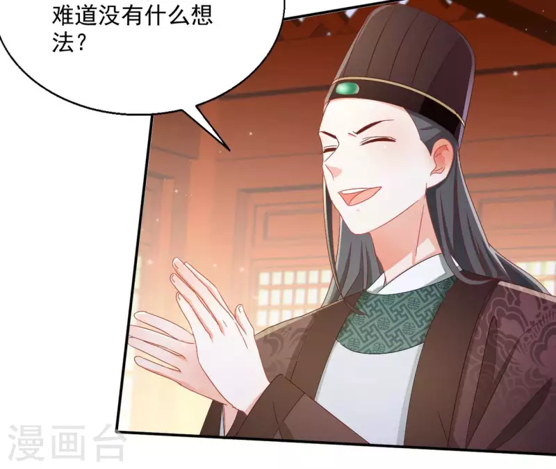 第70话 求赏16