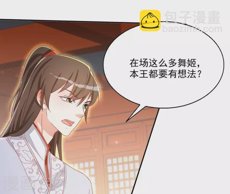 第70话 求赏17