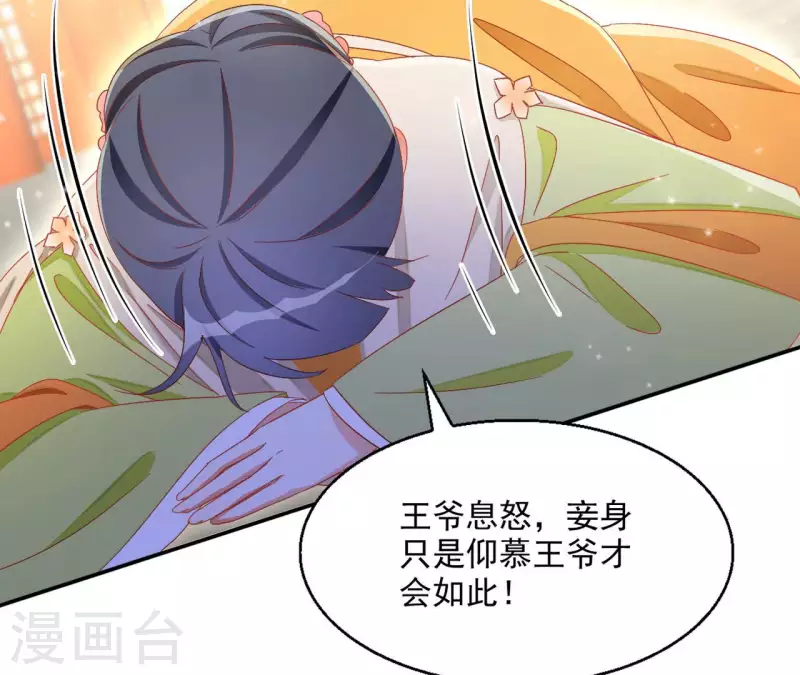 第70话 求赏20